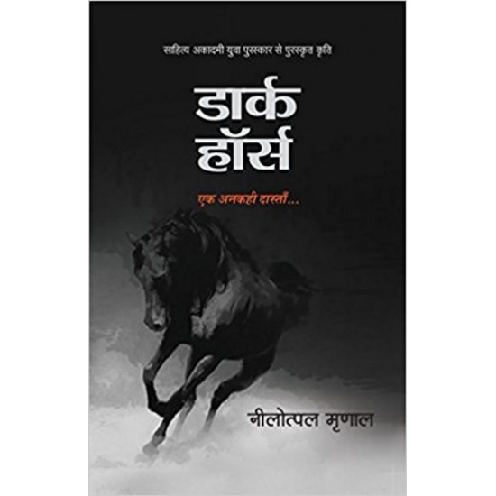 Dark Horse : Ek Ankahi Dastan by Mrinal Nilotpal (Author), Hind Yugm