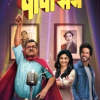 Papaman by Nikhil Sachan Papaman by Nikhil Sachan