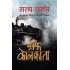 Uff Kolkata by Vyas Satya