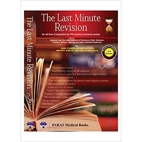 The Last Minute Revision (Vision Series)  by Dr S Javeed Hussain 