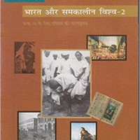 Bharat Aur Samkalin Vishwa 2 Textbook of Itihas for Class - 10 