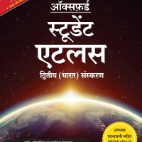 Oxford Student Atlas for Competitive Exams by Oxford