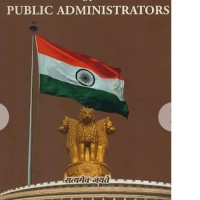 Social Responsibilities of Public Administrators by Swami Ranganathananda