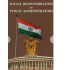 Social Responsibilities of Public Administrators by Swami Ranganathananda