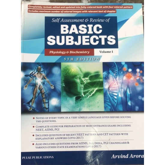 SELF ASSESSMENT AND REVIEW OF BASIC SUBJECT VOL 1 (PHYSIOLOGY AND BIOCHEMISTRY) by  Arvind Arora