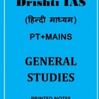 DRISHTI GENERAL STUDIES HINDI MEDIUM PRINTED NOTES 2020