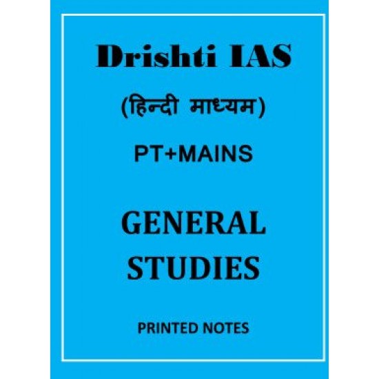 DRISHTI GENERAL STUDIES HINDI MEDIUM PRINTED NOTES 2020