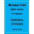 DRISHTI GENERAL STUDIES HINDI MEDIUM PRINTED NOTES 2020