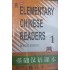 Elementry Chinese Readers 1 by Sinolingua