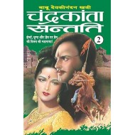 CHANDRAKANTA SANTATI-2 by Devkinandan Khatri
