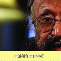 Pratinidhi Kahaniyan by Khushwant Singh Pratinidhi Kahaniyan by Khushwant Singh