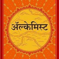 Alchemist Hindi Edition by Paulo Coelho