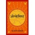 Alchemist Hindi Edition by Paulo Coelho