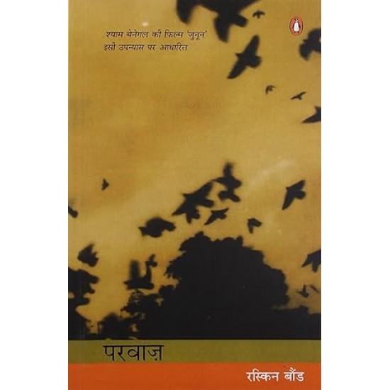 Parvaaz by Ruskin Bond