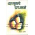 Chal Khusaro Ghar Aapne Hardcover by Vibha Rani