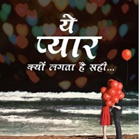 Ye Pyar Kyun Lagta Hai Sahi by Ravinder Singh Ye Pyar Kyun Lagta Hai Sahi by Ravinder Singh