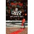 Ye Pyar Kyun Lagta Hai Sahi by Ravinder Singh
