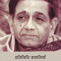 Pratinidhi Kahaniyan by Govind Mishra Pratinidhi Kahaniyan by Govind Mishra