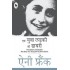 Ek Yuva Ladaki Ki Diary by Anne Frank