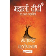 Majhli Didi by Sharat Chandra Chattopadhyay