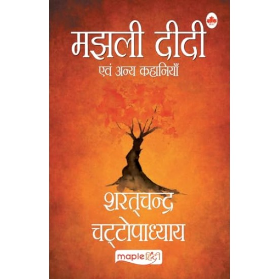 Majhli Didi by Sharat Chandra Chattopadhyay