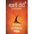 Majhli Didi by Sharat Chandra Chattopadhyay