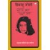 CHHAYA MAT CHHUNA MAN by HIMANSHU JOSHI