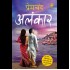 Alankar by Munshi Premchand