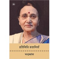 Pratinidhi Kahaniyan by Chandrakanta, Sundram Shandilya