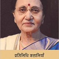 Pratinidhi Kahaniyan by Chandrakanta, Sundram Shandilya Pratinidhi Kahaniyan by Chandrakanta, Sundram Shandilya