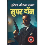SUPER DON by SURENDRA MOHAN PATHAK