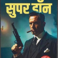 SUPER DON by SURENDRA MOHAN PATHAK SUPER DON by SURENDRA MOHAN PATHAK