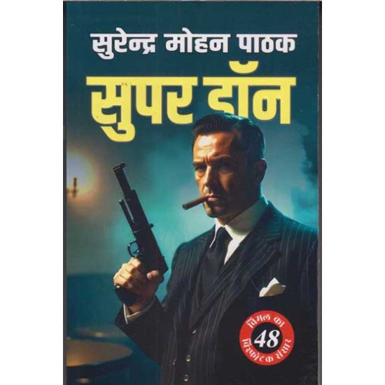 SUPER DON by SURENDRA MOHAN PATHAK SUPER DON by SURENDRA MOHAN PATHAK