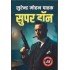 SUPER DON by SURENDRA MOHAN PATHAK