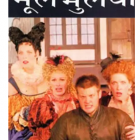 Shakespeare The Comedy of Errors by R.L TULI AND ASHOK GROVER