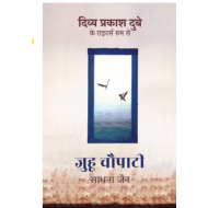 Juhu Chowpatty by Jain Sadhna Juhu Chowpatty by Jain Sadhna