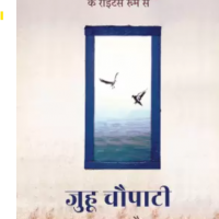 Juhu Chowpatty by Jain Sadhna Juhu Chowpatty by Jain Sadhna