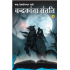 Chandrakanta Santati Khand-4 by Babu Devkinandan Khatri