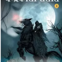 Chandrakanta Santati Part I by Khatri Devki Nandan