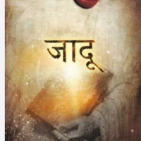 Jadu By Rhonda Byrne Jadu By Rhonda Byrne