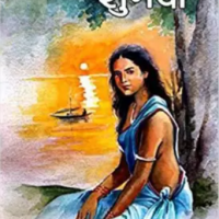 Shubhdaa by Chattopadhyay Sharat Chandra