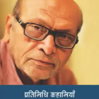 Pratinidhi Kahaniyan by Asghar Wajahat