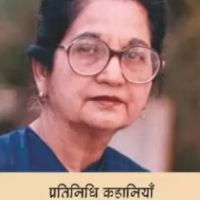 Pratinidhi Kahaniyan by Zilani Bano 