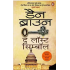 The Lost Symbol by Dan Brown