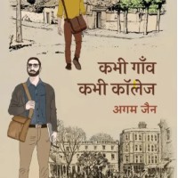 Kabhi Gaanv Kabhi College by Agam Jain