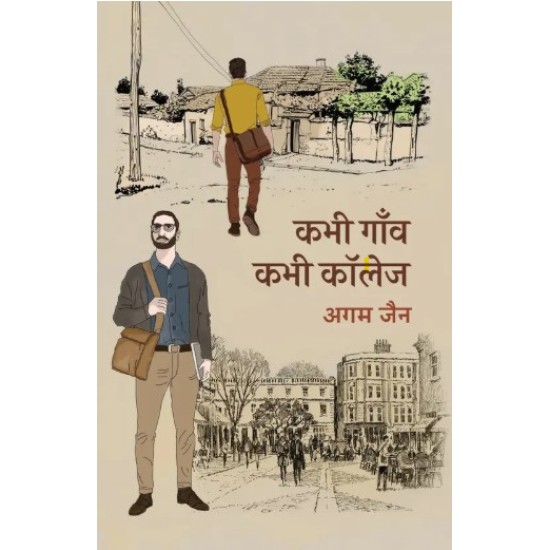 Kabhi Gaanv Kabhi College by Agam Jain Kabhi Gaanv Kabhi College by Agam Jain