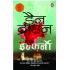 Inferno hindi book by Dan Brown