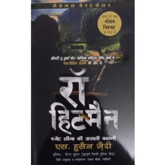 The RAW Hitman by Zaidi S. Hussain The RAW Hitman by Zaidi S. Hussain