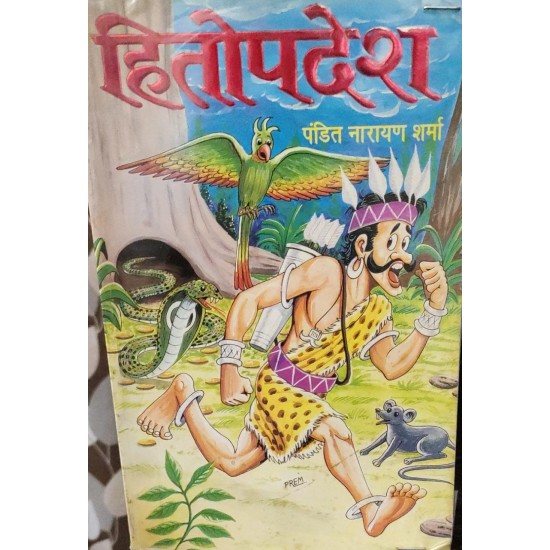 Hithopadesh by Pandit Narayan Sharma