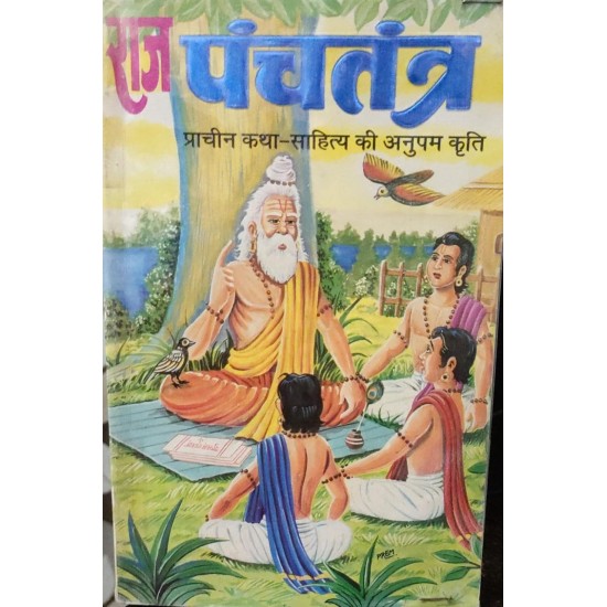 Raj Panchtantra Prachin Katha Sahitya Anupam Kriti